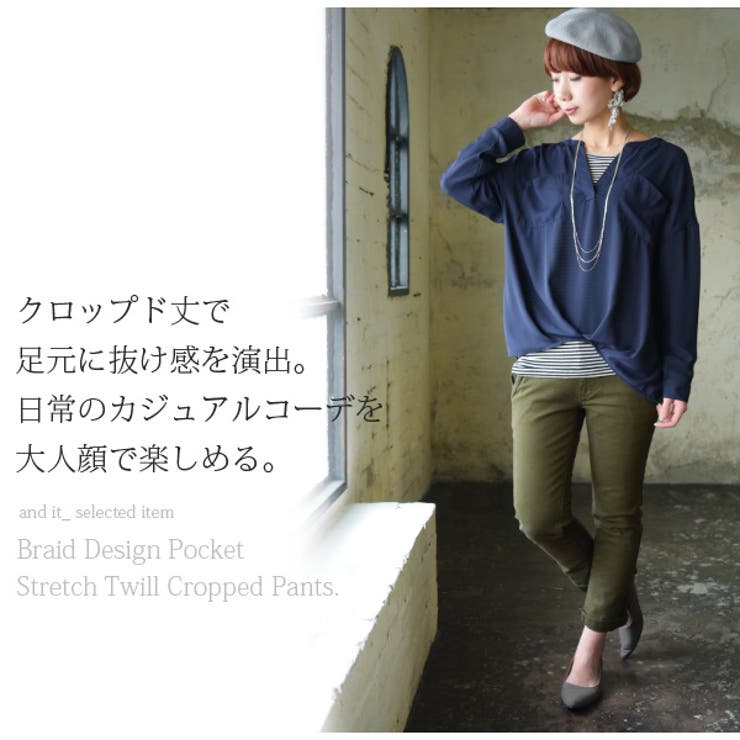 三つ編みポケットツイルクロップドパンツ【M】【L】【LL】【3L】【4L】(レデ… | and it  | 詳細画像3 