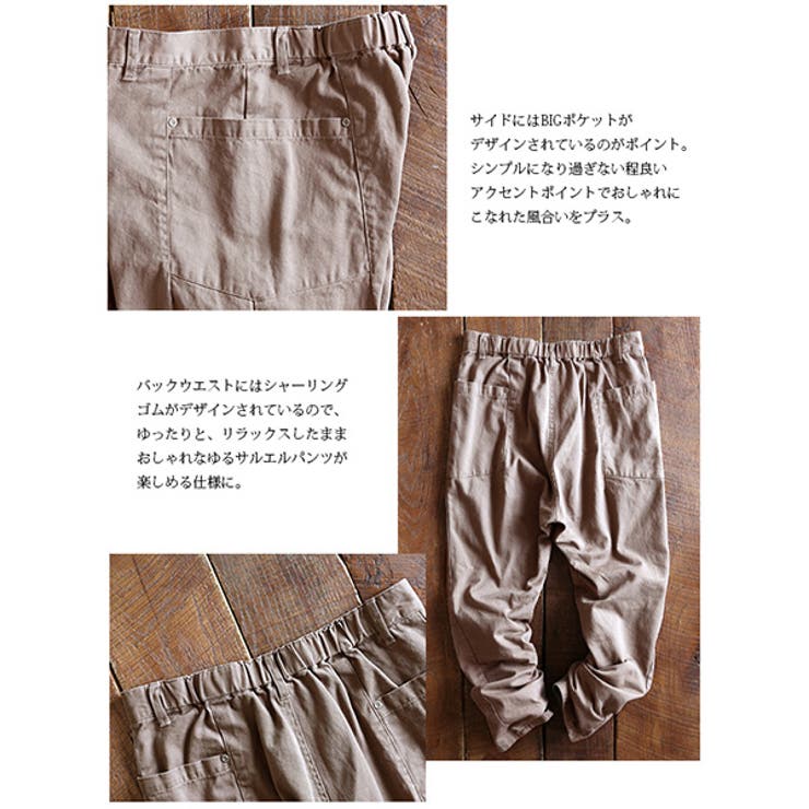 ボタンいっぱいサイドポケットサルエルパンツ[品番：ZX000002897]｜and