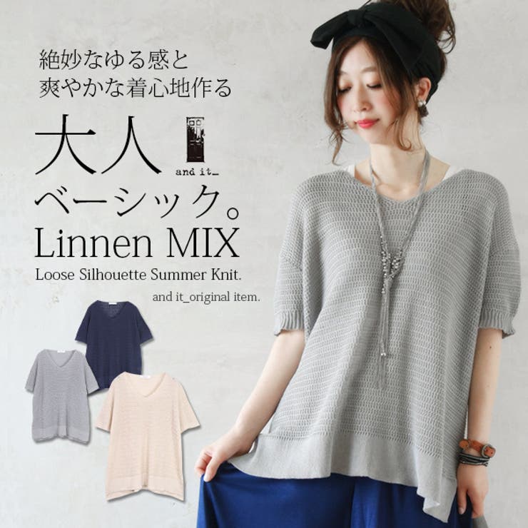 andit_】リネンMIXゆるシルエットサマーニット【M】(レディース トップ