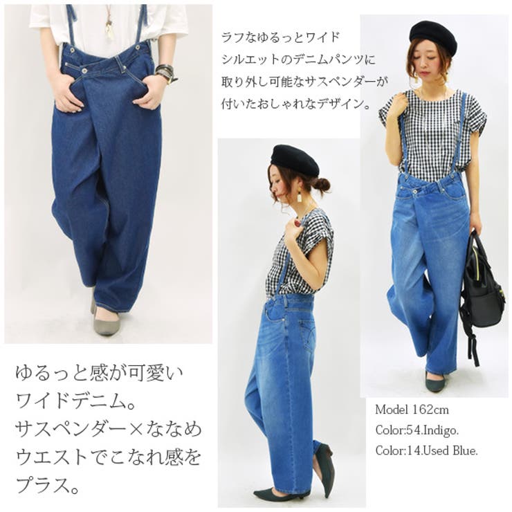 サスペンダー付きアシメウエストワイドデニムパンツ[品番 サスペンダー付きアシメウエストワイドデニムパンツ[品番
