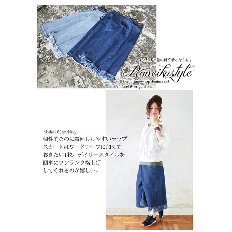 andit_】リメイク風裾フリンジラップデニムスカート【M】【L