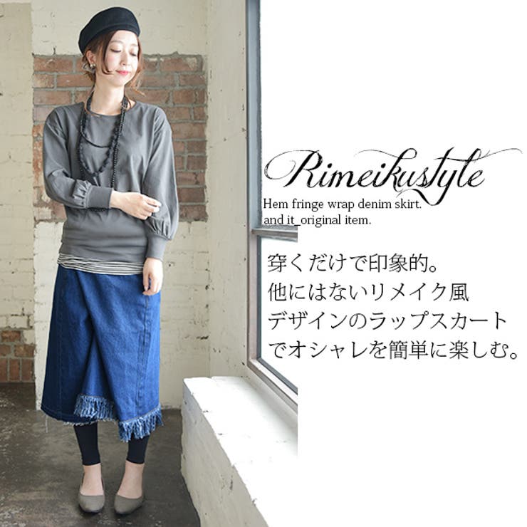 andit_】リメイク風裾フリンジラップデニムスカート【M】【L