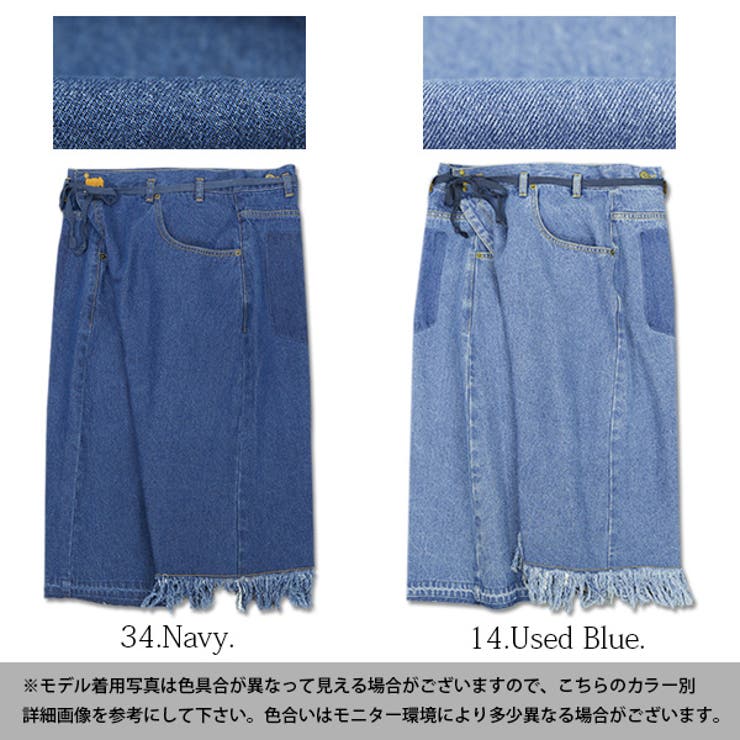 andit_】リメイク風裾フリンジラップデニムスカート【M】【L