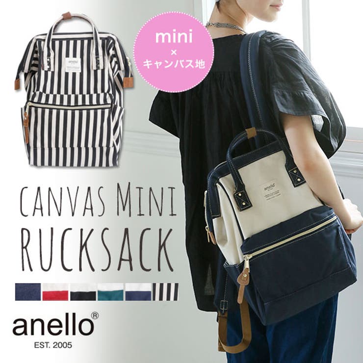 anello アネロ】コットンキャンバス口金ミニデイパックリュック 