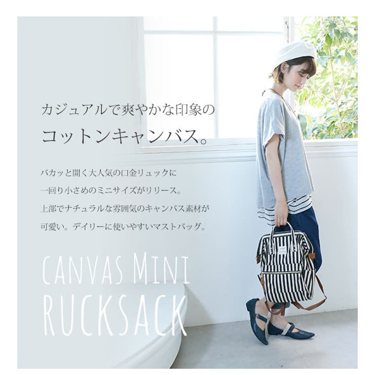 anello アネロ】コットンキャンバス口金ミニデイパックリュック 