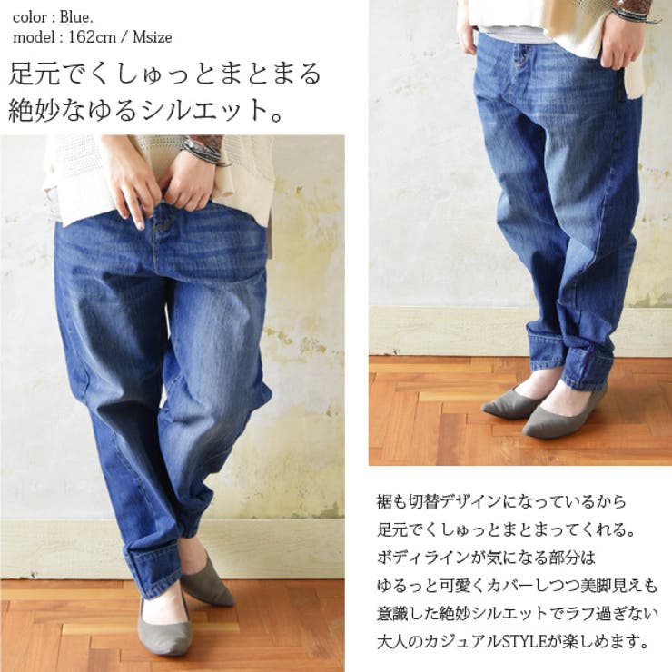 立体裁断ゆるまたサルエルデニムパンツ【M】【L】【LL】【3L】【4L