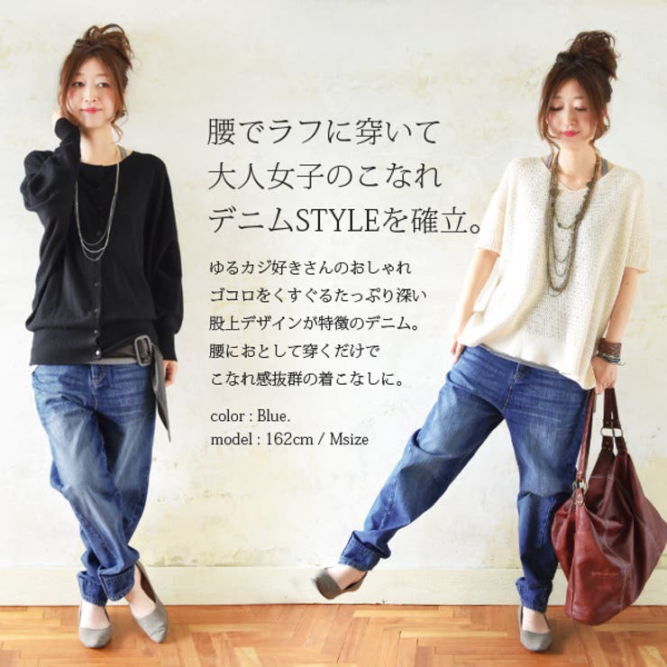 立体裁断ゆるまたサルエルデニムパンツ【M】【L】【LL】【3L】【4L