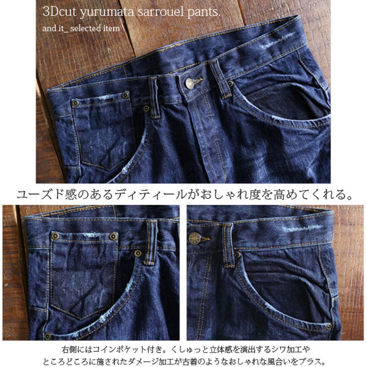 立体裁断ゆるまたサルエルデニムパンツ【M】【L】【LL】【3L】【4L