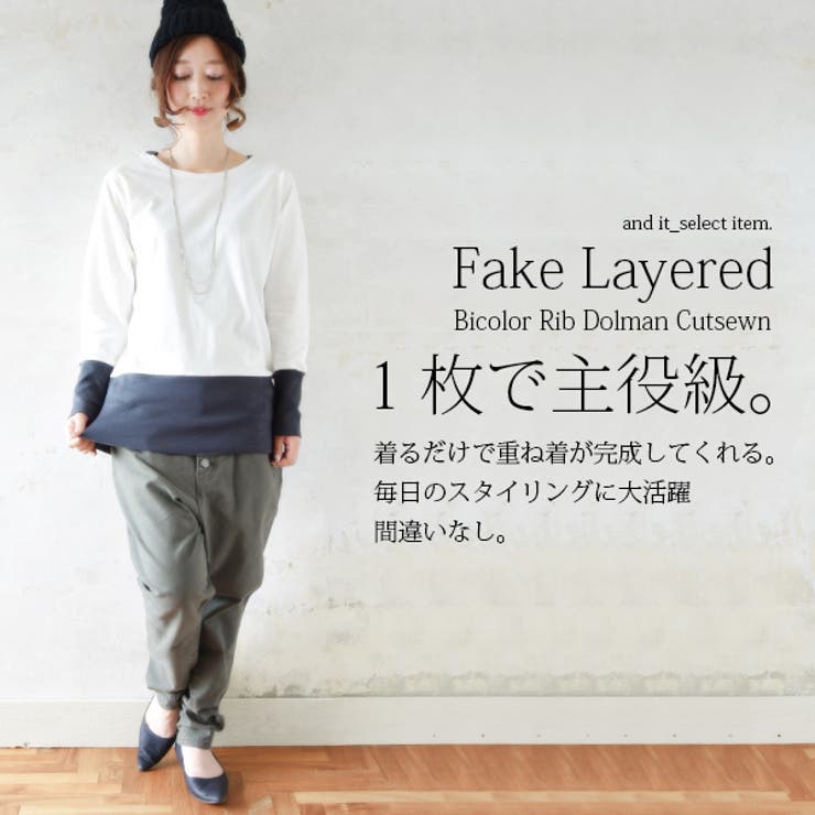 フェイクレイヤード配色リブドルマンカットソー | and it  | 詳細画像3 