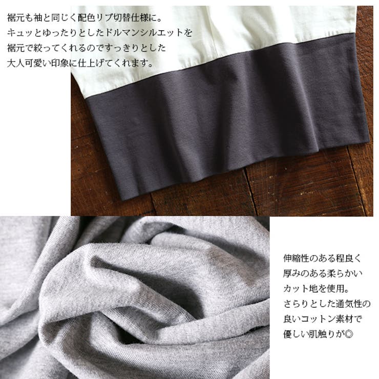 フェイクレイヤード配色リブドルマンカットソー | and it  | 詳細画像5 