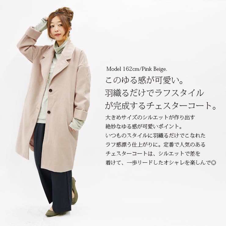 andit_】大人ゆるロングチェスターコート【M】(レディース アウター 