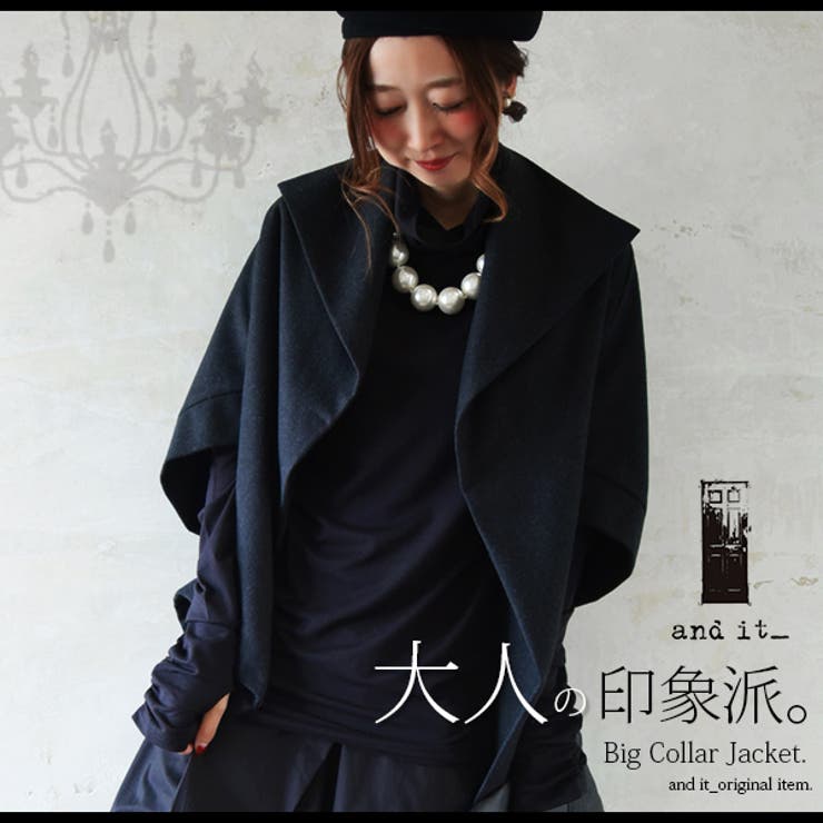 andit_】BIGカラー変形ジャケット【M】(レディース 羽織り アウター