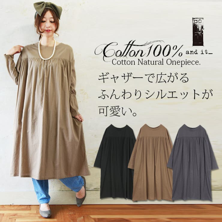 大人風合いコットンナチュラルワンピース 品番 Zx And It アンドイット のレディースファッション通販 Shoplist ショップリスト
