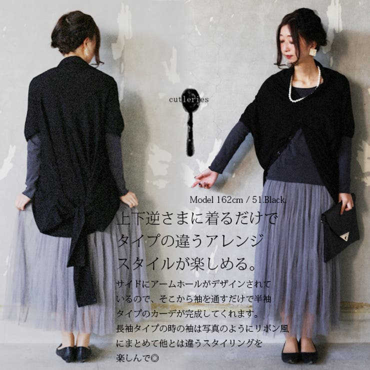 2way上下変形カーディガン[品番：ZX000003411]｜and it （アンド