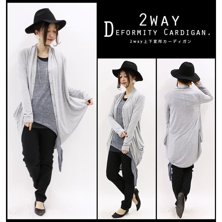 cutleries カトラリーズ】2way上下変形カーディガン(レディース ト