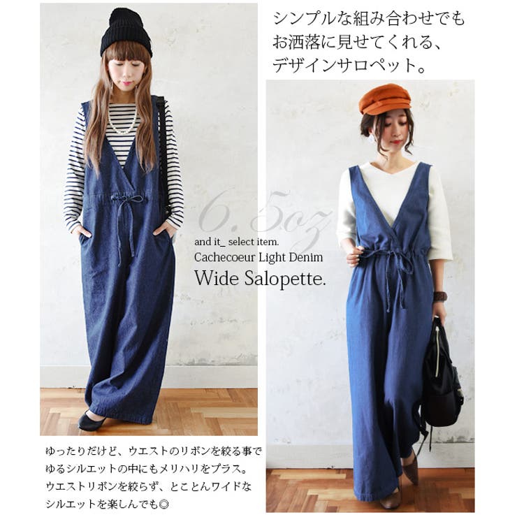 カシュクールライトデニムワイドサロペット【M】【L】(レディース
