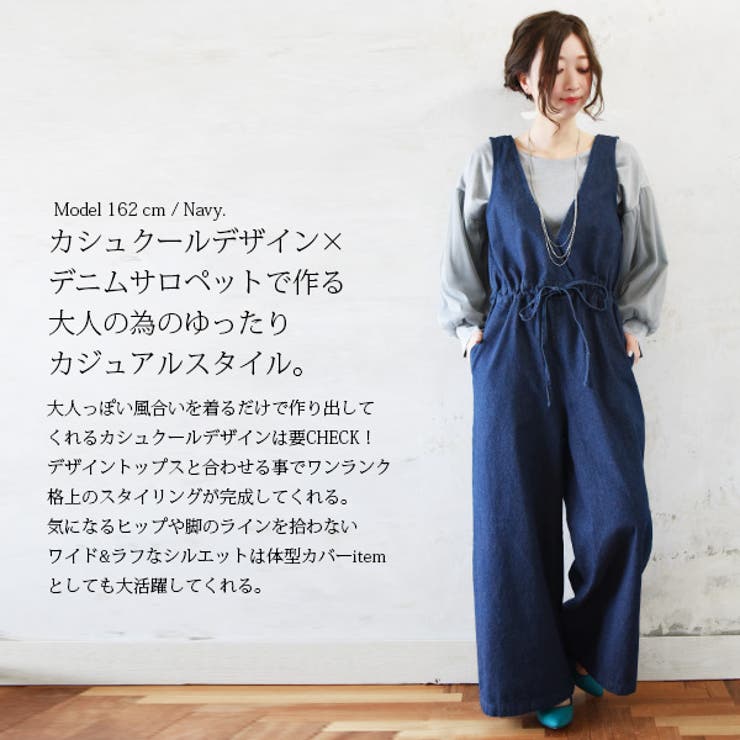 カシュクールライトデニムワイドサロペット【M】【L】(レディース