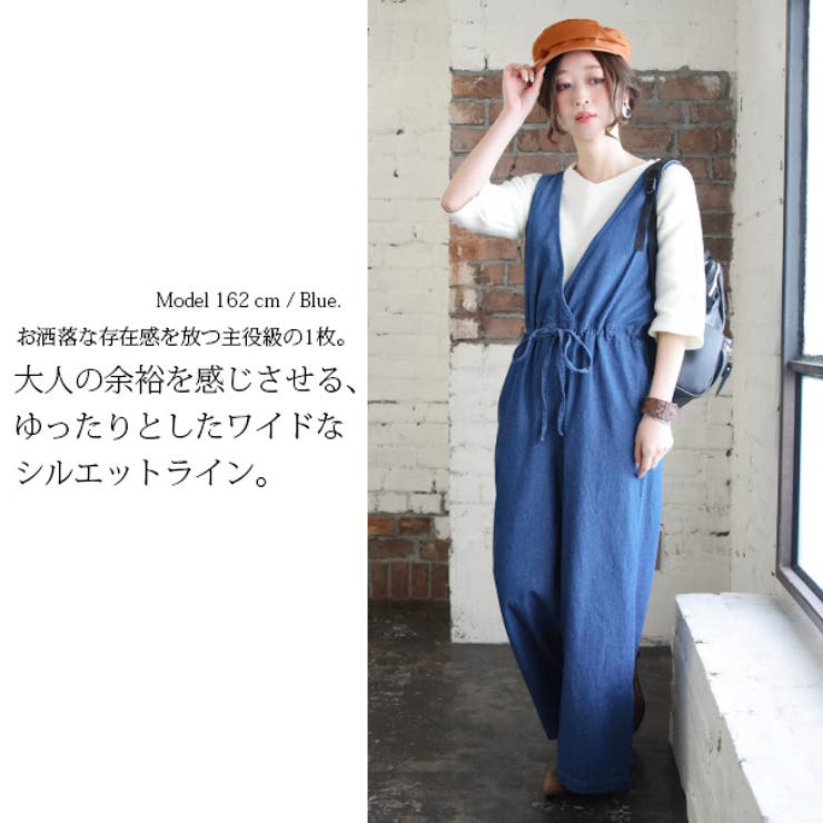 カシュクールライトデニムワイドサロペット【M】【L】(レディース
