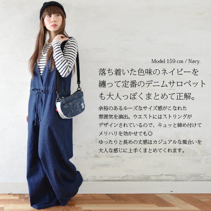 カシュクールライトデニムワイドサロペット【M】【L】(レディース