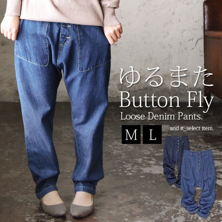 ゆるまたボタンフライルーズデニムパンツ[品番：ZX000003473