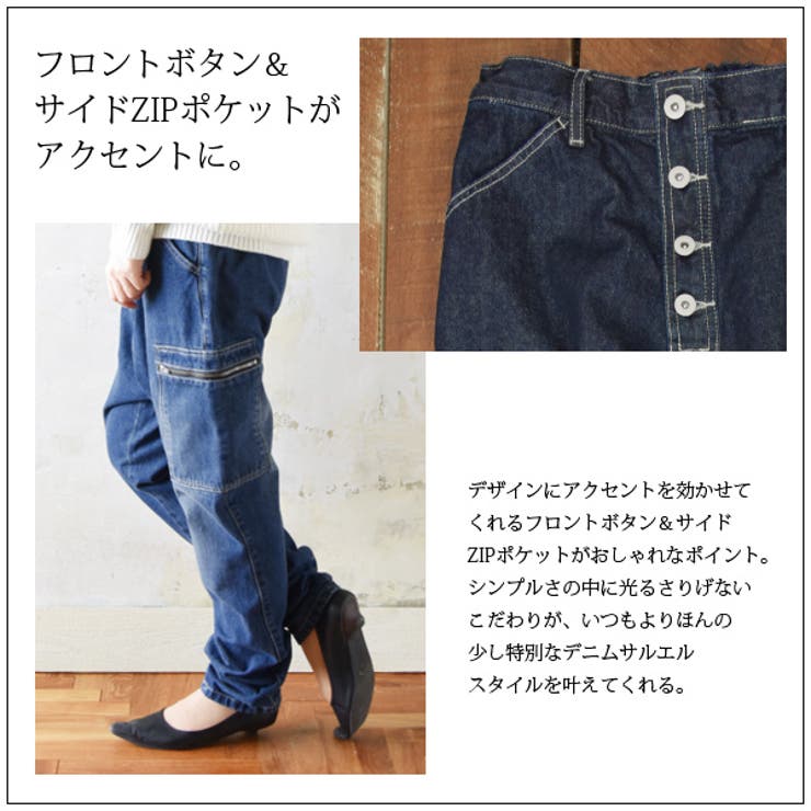 サイドジップポケットボタンサルエルデニムパンツ【M】【L】(サルエル