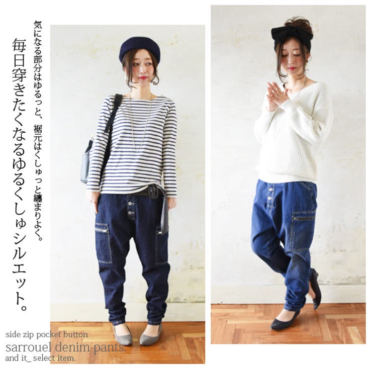 サイドジップポケットボタンサルエルデニムパンツ[品番
