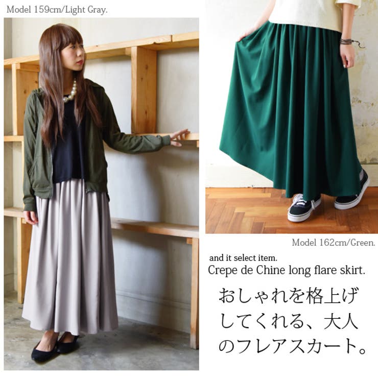 デシンフレアロングスカート【M】【L】(レディース スカート ロング | and it  | 詳細画像9 