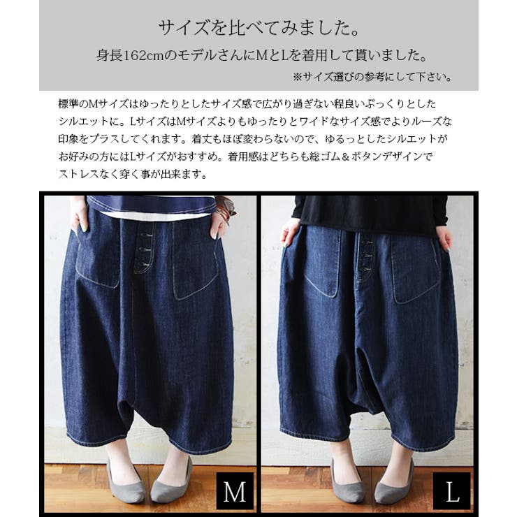 and it_】ゆるまたデニムぷっくりサルエルパンツ【M】【L】(レディース