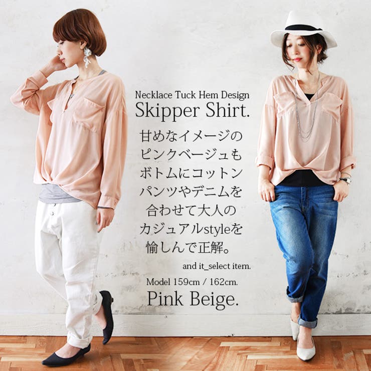 ネックレス付裾タックデザインスキッパーシャツ[品番