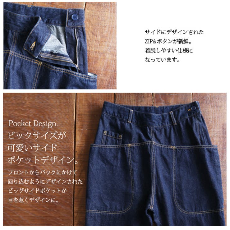 デカポケットサルエルパンツ BIGポケットサルエルランチデニムパンツ[品番：ZX000003583