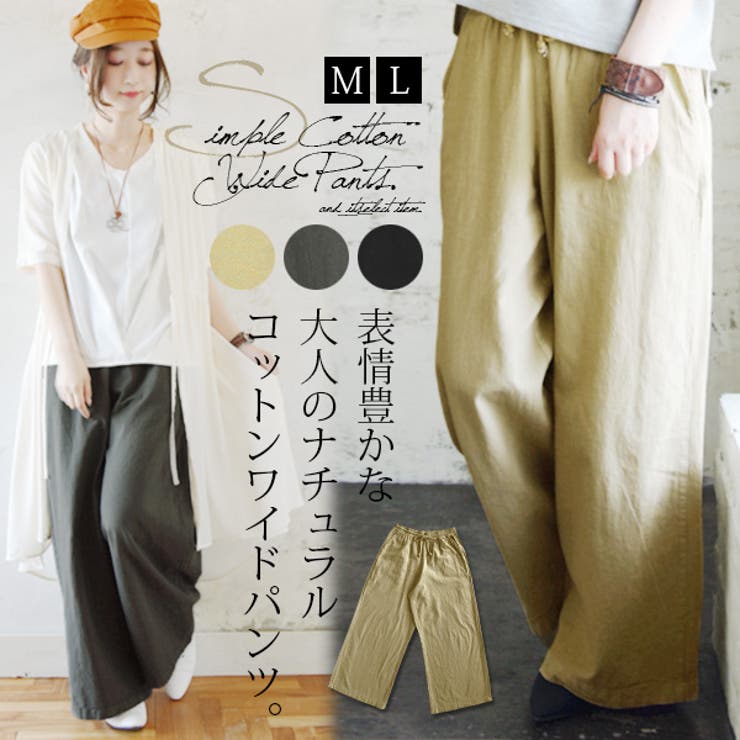 シンプルコットンワイドパンツ 品番 Zx And It アンドイット のレディースファッション通販 Shoplist ショップリスト シンプルコットンワイドパンツ 品番 Zx And It アンドイット のレディースファッション通販 Shoplist ショップリスト