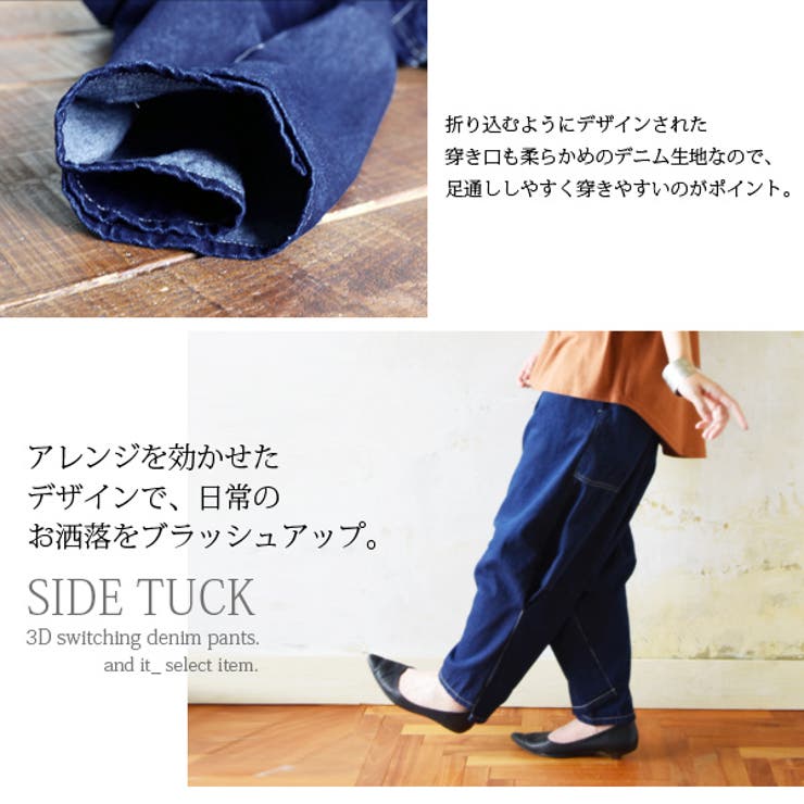サイドタック変形立体切り替えデニムパンツ[品番：ZX000003687