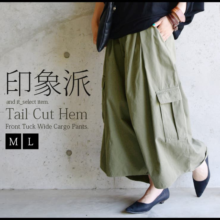 テールカットヘムフロントタックワイドカーゴパンツ[品番