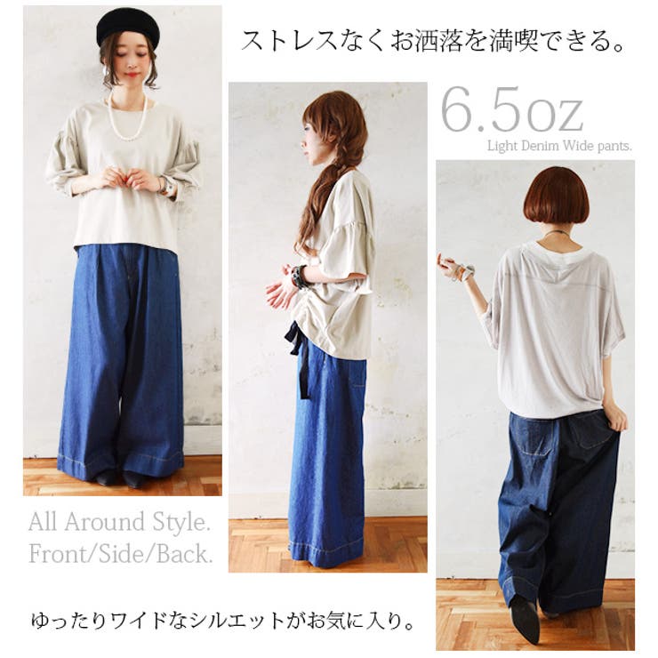 6 5オンスライトデニムワイドパンツ[品番：ZX000003678]｜and it