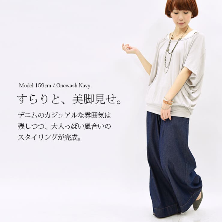 6 5オンスライトデニムワイドパンツ[品番：ZX000003678]｜and it