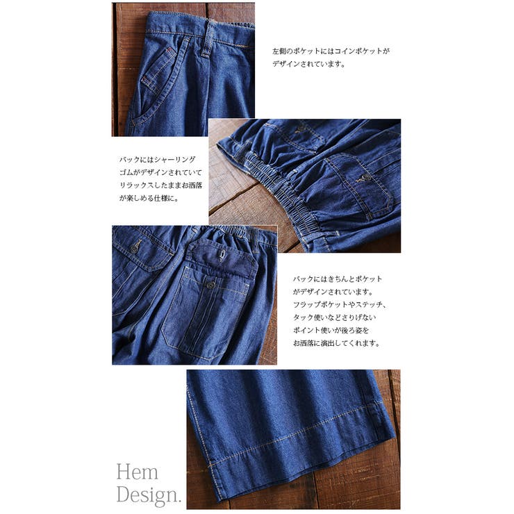 6 5オンスライトデニムワイドパンツ[品番：ZX000003678]｜and it