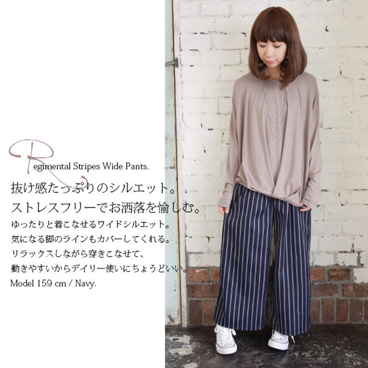 レジメンタルストライプワイドパンツ[品番：ZX000003776]｜and