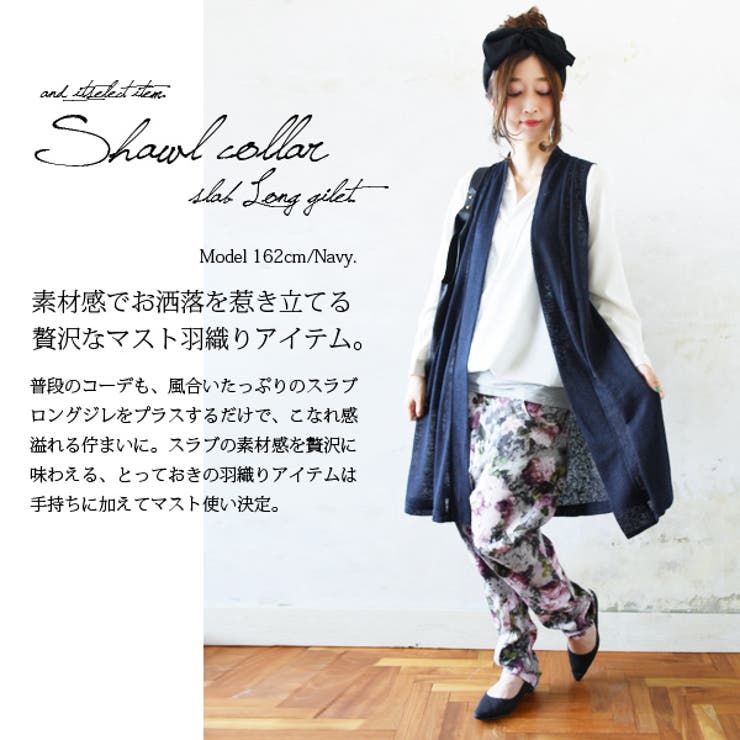 ショールカラースラブロングジレ【M】【L】(レディース ジレ ベスト
