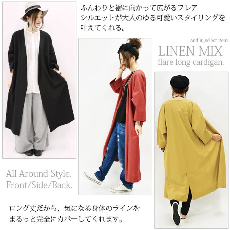 リネンMIXフレアロングカーディガン(レディース カーデ ロングカーデ