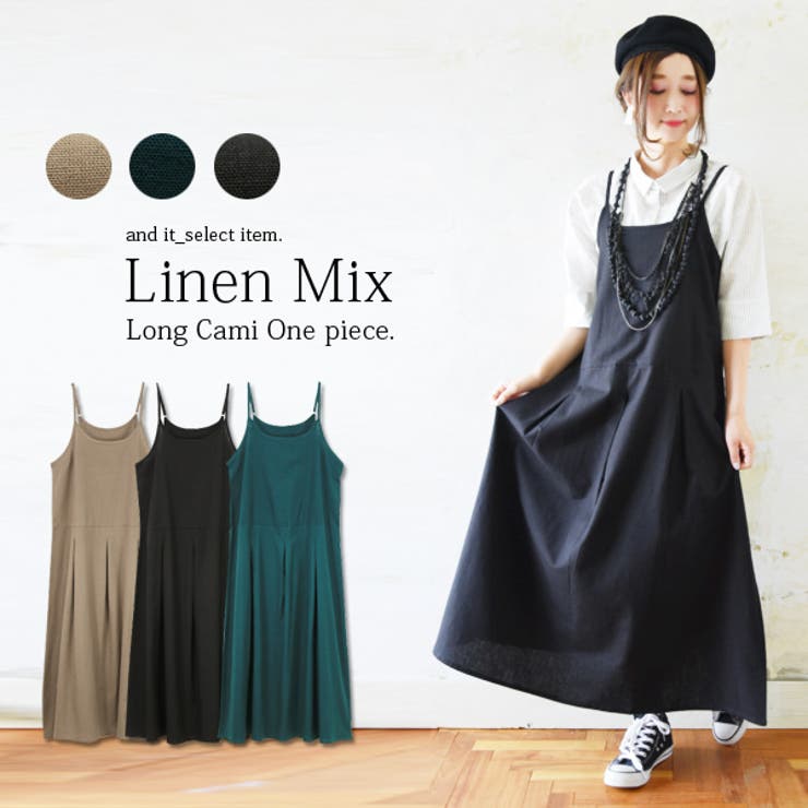 リネンMIXロングキャミワンピース[品番：ZX000003763]｜and it