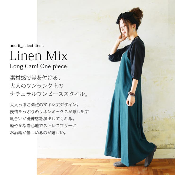 リネンMIXロングキャミワンピース[品番：ZX000003763]｜and it