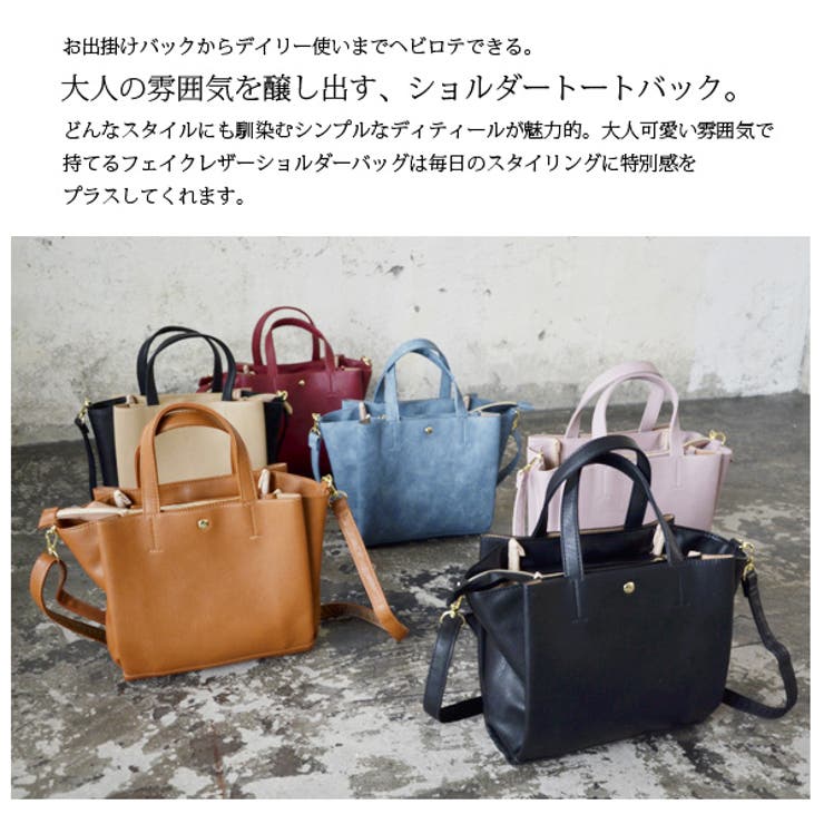 三つ口デザイン2wayショルダートートバッグ[品番：ZX000003730