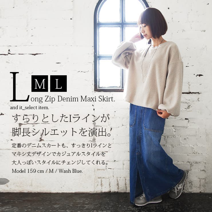 28*デニムロングスカート♡ ロングZIPデニムマキシスカート[品番：ZX000003769]｜and it （アンド