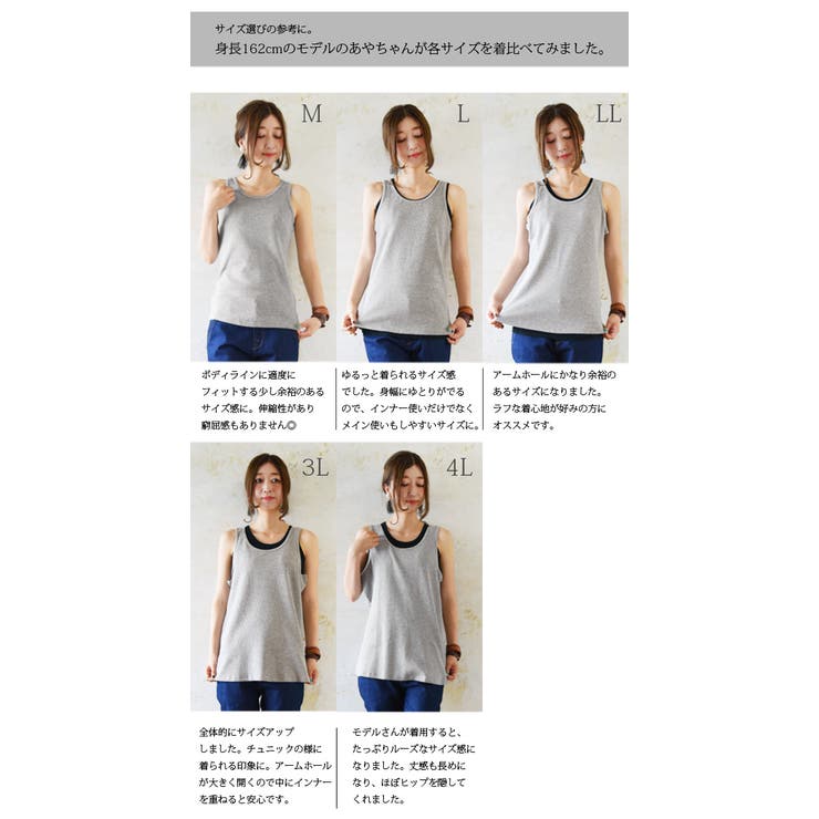 ワッフルロングタンクトップ【M】【L】【LL】【3L】【4L】【5】(レディースタンクトップロングタンクトップワッフルタンクロング大きいサイズLL3L4L綿混インナーロンタン無地重ね着コットン着回しベーシックゆったりナチュラルレイヤード)