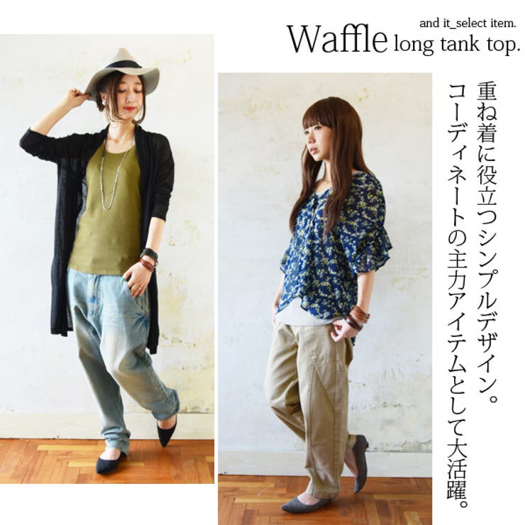ワッフルロングタンクトップ【M】【L】【LL】【3L】【4L】【5】(レディースタンクトップロングタンクトップワッフルタンクロング大きいサイズLL3L4L綿混インナーロンタン無地重ね着コットン着回しベーシックゆったりナチュラルレイヤード)