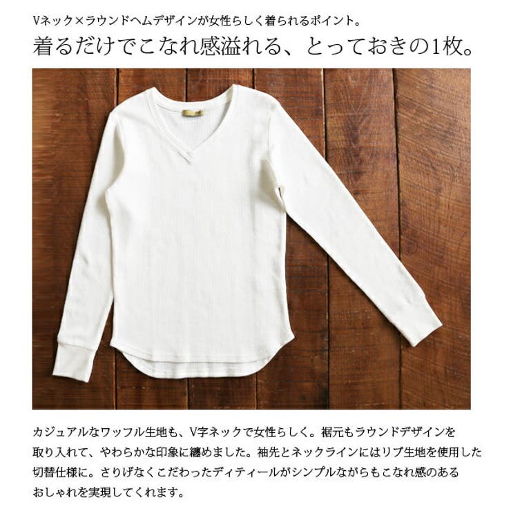 ワッフルVネックカットソー【M】【L】【LL】【3L】【4L】【10】(レディーストップスカットソーワッフルVネック長袖ラウンドヘム春秋冬凸凹着回し無地ベーシックロングシーズントレンド大きいサイズLL3L4L綿混コットン柔らかい重ね着インナー)