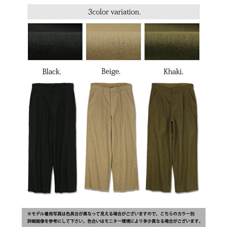 カツラギストレッチカットオフワイドパンツ