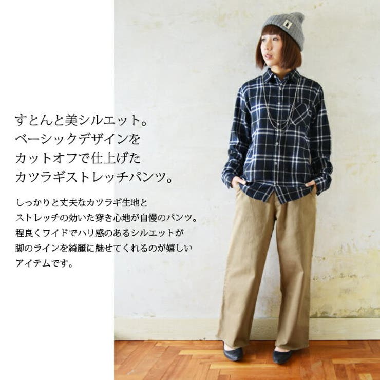 カツラギストレッチカットオフワイドパンツ