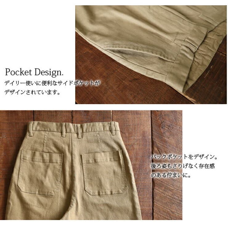 カツラギストレッチカットオフワイドパンツ