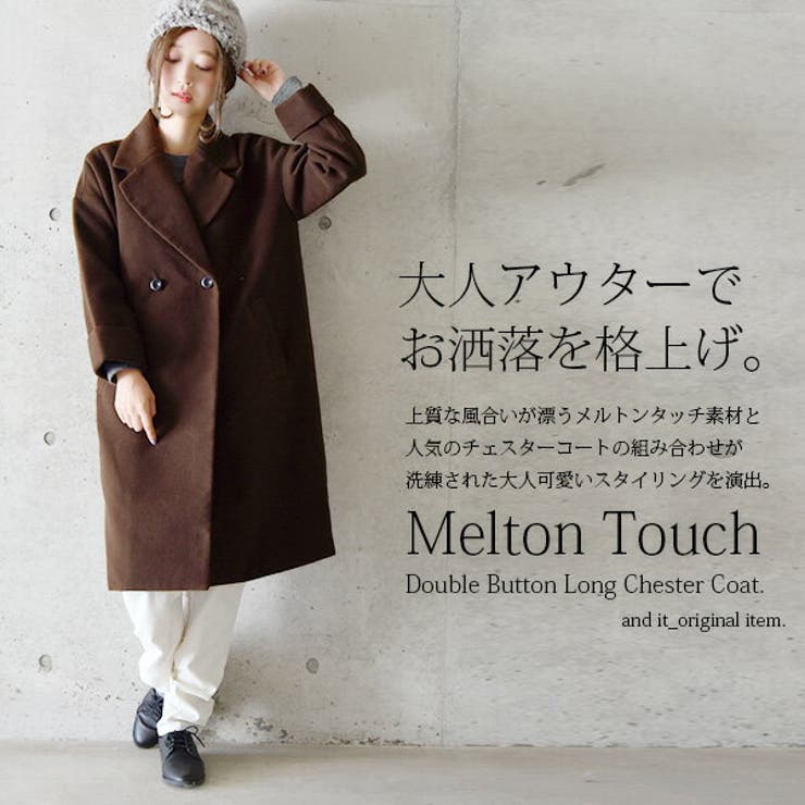 and it_】ダブルボタンメルトンタッチロングチェスターコート 